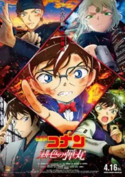 Detective Conan Movie 24: The Scarlet Bullet Full
