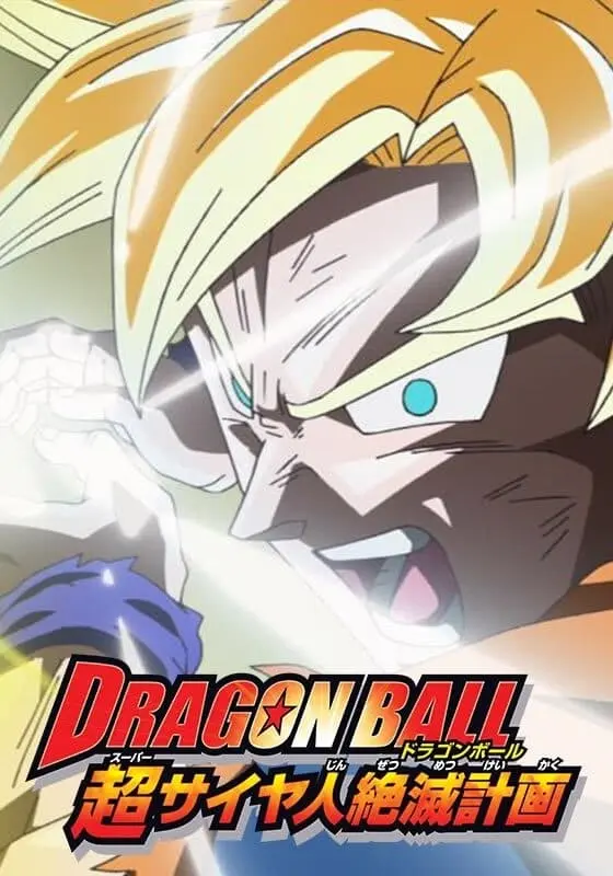 Bảy Viên Ngọc Rồng: Kế Hoạch Tuyệt Diệt Super Saiyan Full