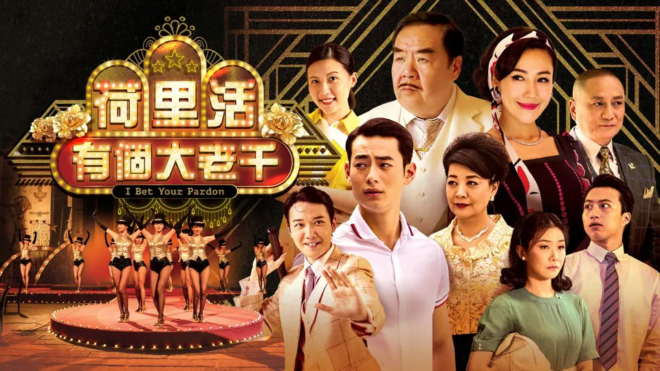 Tay Bịp Hollywood 1