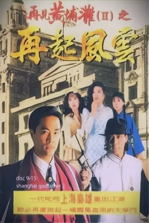 Bá Chủ Bến Thượng Hải (Phần 2)  01