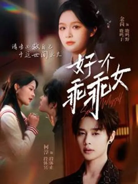 Cô Gái Ngoan Hiền 1