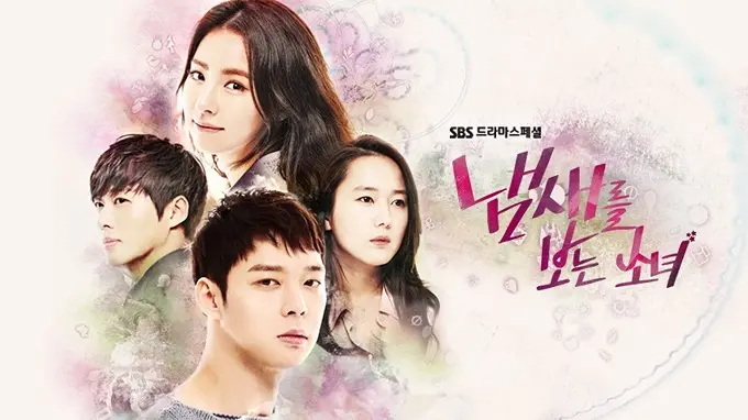 Cô Gái Nhìn Thấy Mùi Hương (2015) 1