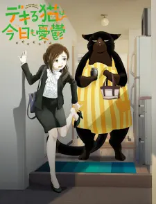 Dekiru Neko Wa Kyou Mo Yuuutsu 1