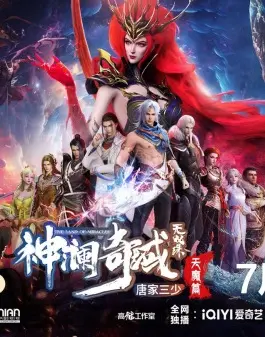 Thần Lan Kỳ Vực Vô Song Châu 3 1