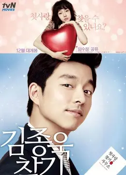 Đi Tìm Kim Jong Wook Full