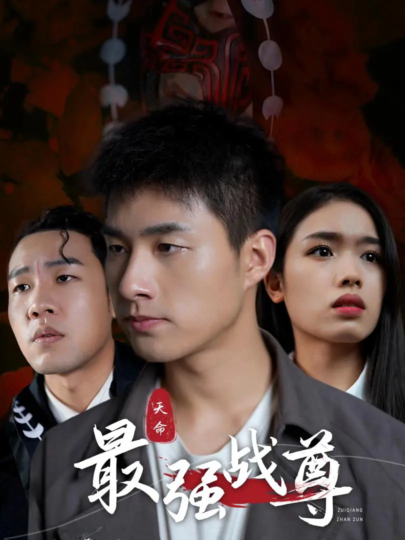 Chiến Thần Mạnh Nhất 1