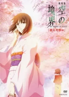Kara No Kyoukai Movie 2: Satsujin Kousatsu (Zen) Full