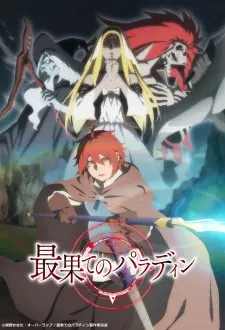 Saihate No Paladin 1