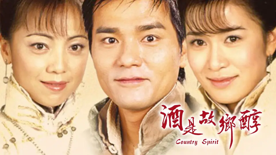 Hương Rượu Tình Nồng 1