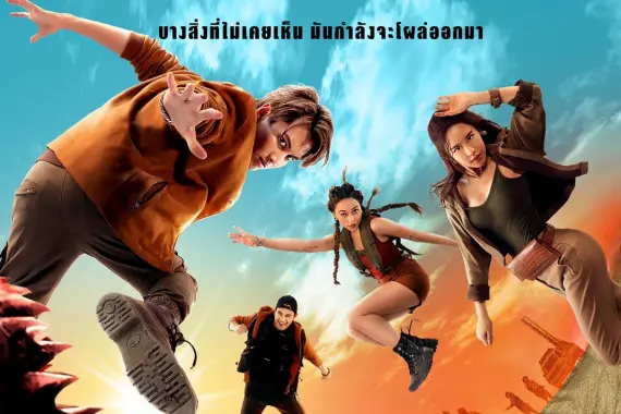 Cự Đà Triệu Baht Full