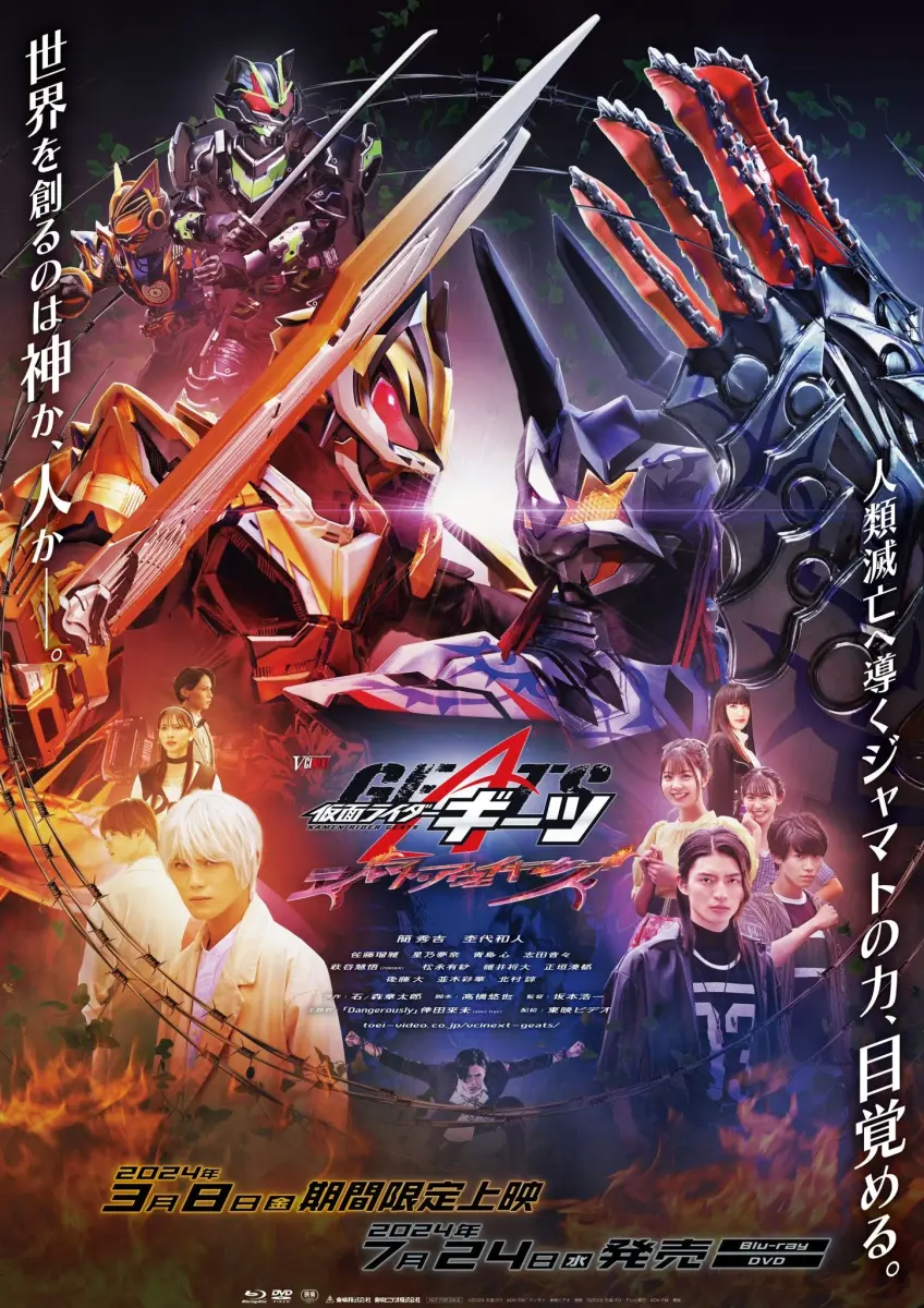 Kamen Rider Geats: Jyamato Awaking Full