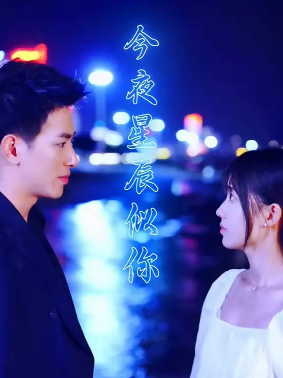 Đêm Nay Những Vì Sao Như Em 1