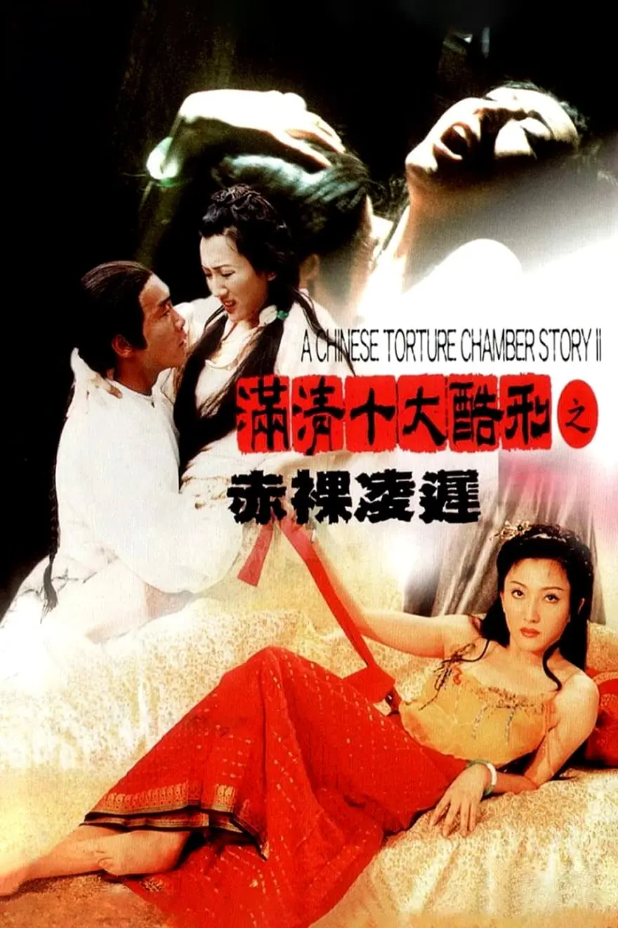 Mãn Thanh Thập Đại Khốc Hình 2 Full