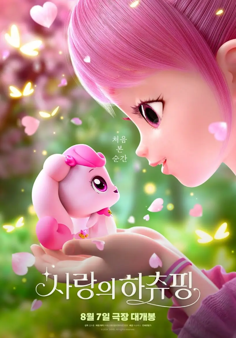 Tình Yêu Ấp Ủ Full
