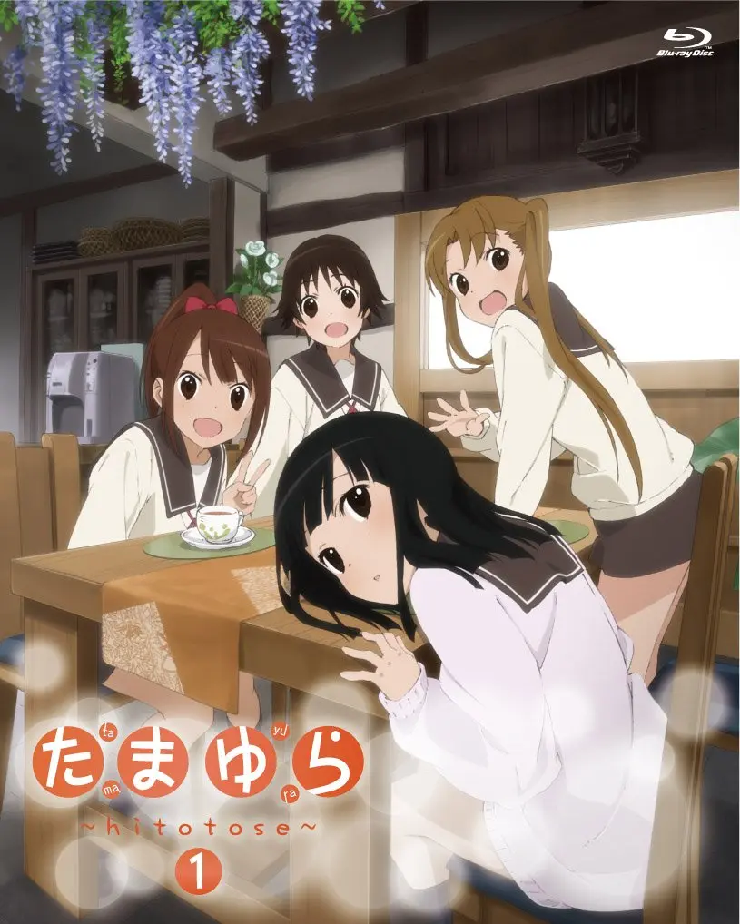 Tamayura: Hitotose 1