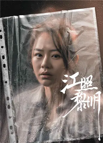 Vết Nứt Bình Minh  01