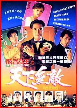 Nhất Đen Nhì Đỏ 2 - Thiên Hạ Vô Địch 1