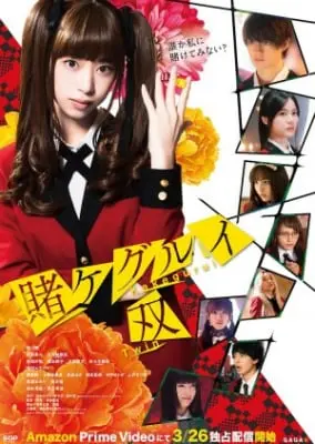 Kakegurui Twin: Live Action 1