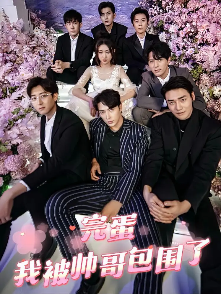 Xong Rồi! Tôi Bị Trai đẹp Bao Vây 1