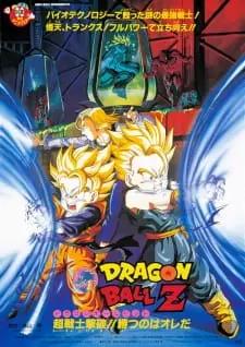 Dragon Ball Z Movie 11: Super Senshi Gekiha!! Katsu No Wa Ore Da Full