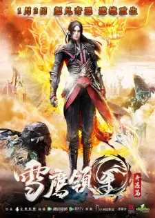 Tuyết Ưng Lĩnh Chủ: Kỳ Ngộ 1