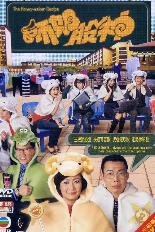 Nữ Hoàng Cổ Phiếu 01