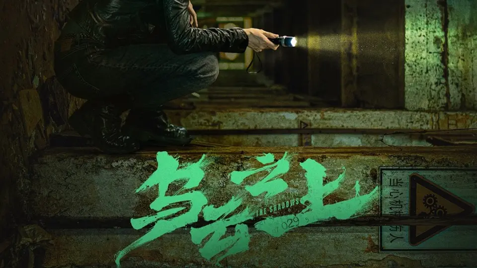 Ô Vân Chi Thượng : Vén Màn Mây Đen 01