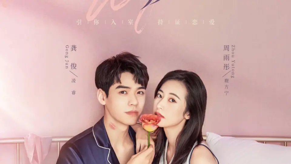 Phải Cưới Rồi Mới Yêu  01