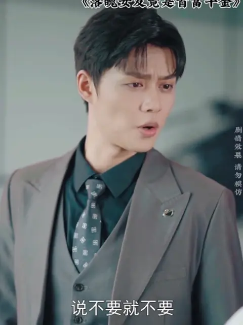Bạn Gái Nghèo Hóa Ra Là Tiểu Thư Nhà Giàu 1