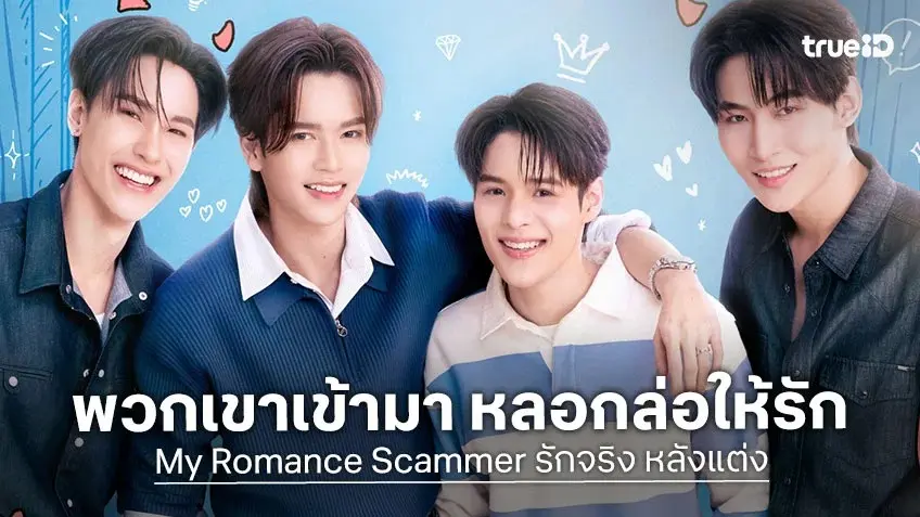 Chân Tình Sau Cưới 1