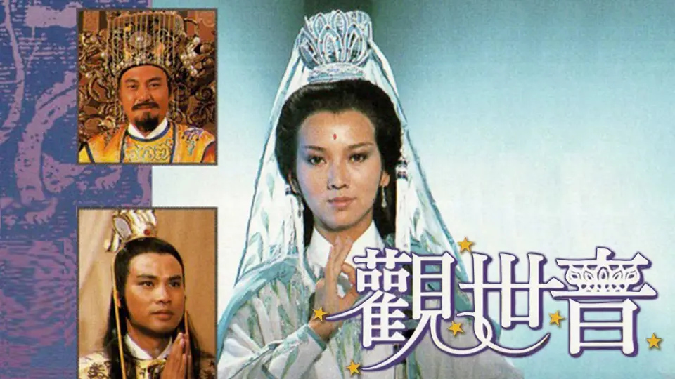 Quan Thế Âm 1