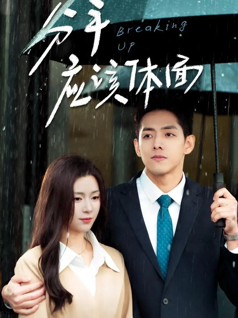 Chia Tay Tử Tế 1