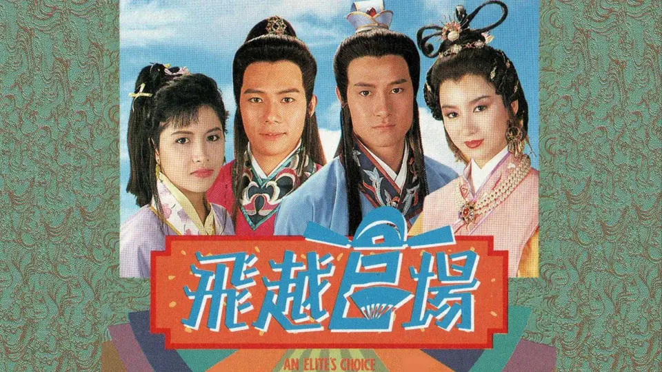 Quan Trường Sóng Gió 1