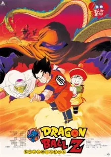 Dragon Ball Z Movie 1