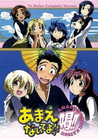 Amaenaide Yo!! Katsu!! 1