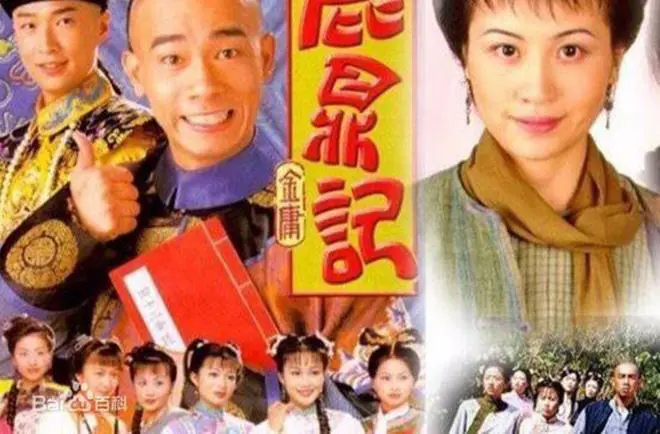 Lộc Đỉnh Ký 1998 01