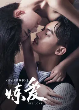 Tập Yêu Đớn Đau Full
