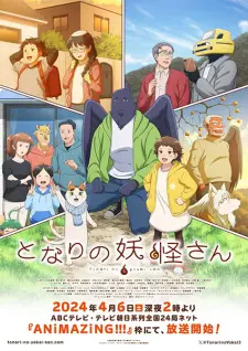 Tonari No Youkai-San 1