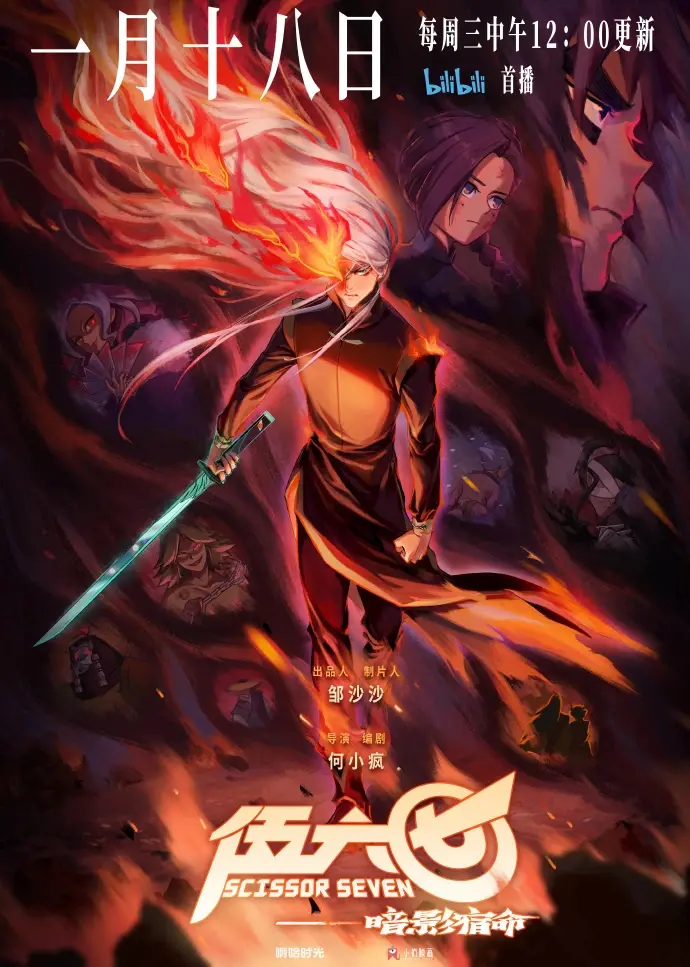 Sát Thủ Lưỡi Kéo (Phần 4)  01