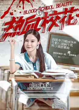 Trường Học Sắc đẹp Full
