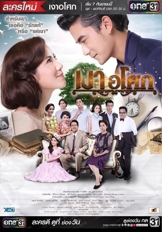 Yêu Giùm Cô Chủ  01
