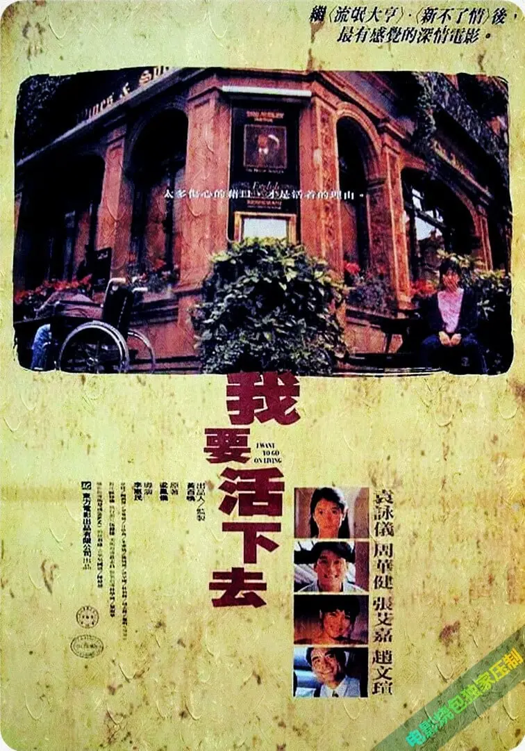 Tôi Muốn Sống Full