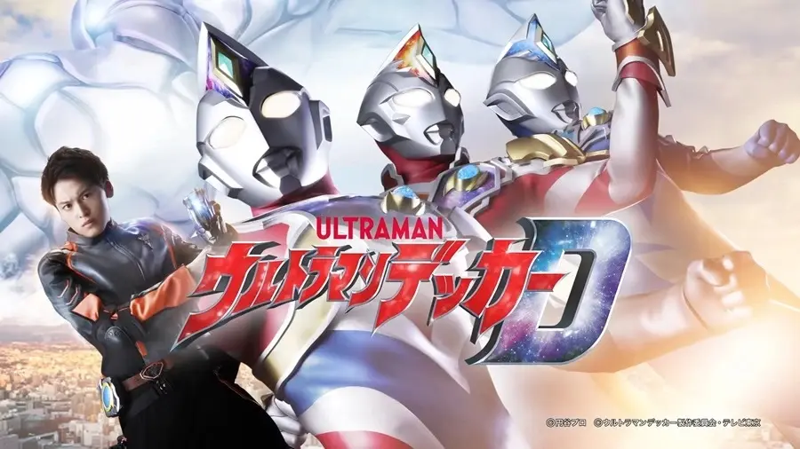 Ultraman Decker 1