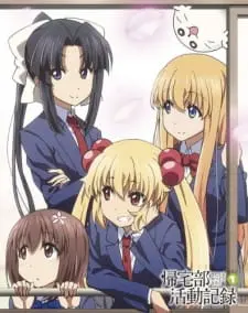 Kitakubu Katsudou Kiroku 1