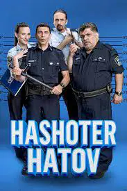 Hashoter Hatov  01