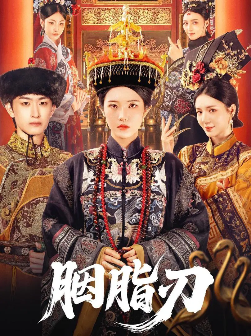 Lưỡi Dao Yên Chi 1