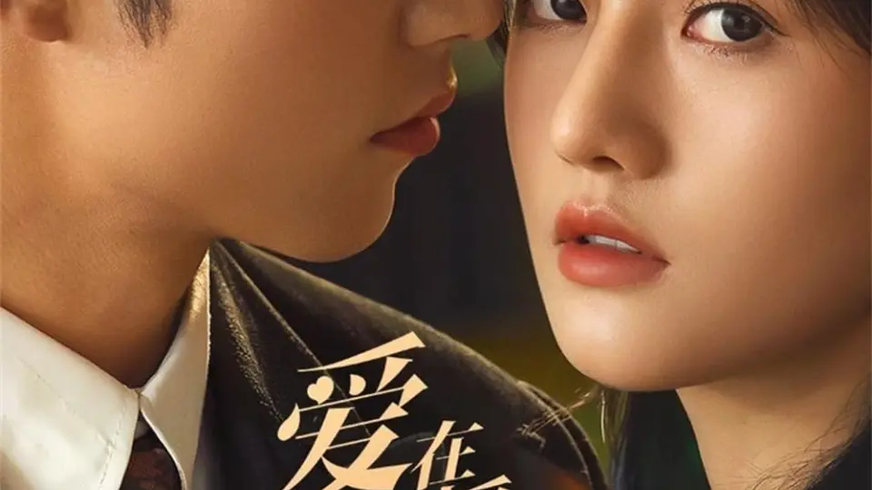 Yêu Giữa Đất Trời Đảo Điên 01