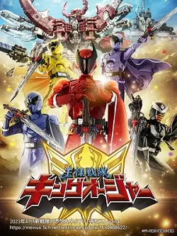 Chiến đội Vương Dạng King-Ohger 1