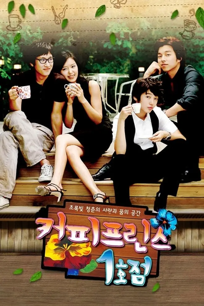 Tiệm Cà Phê Hoàng Tử 01