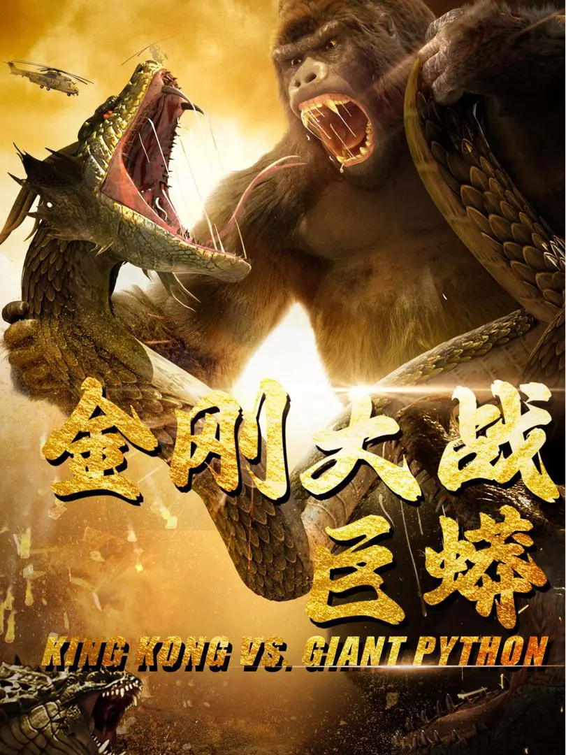 King Kong Đại Chiến Trăn Khổng Lồ 1